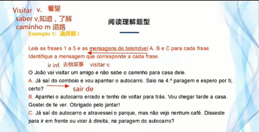 葡萄牙语A2考试样题